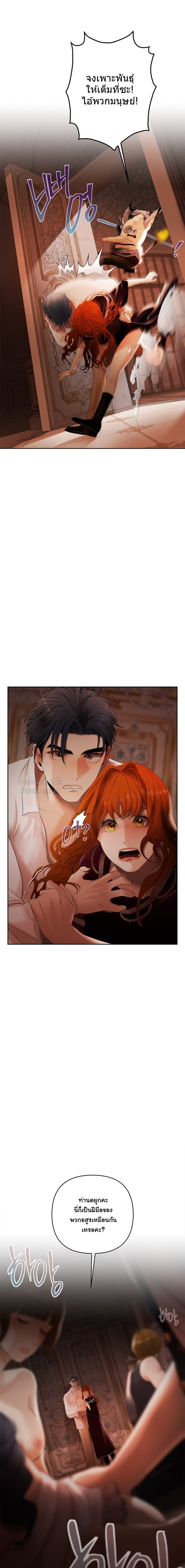 ฉันจะรักษาโลกด้วยเรือนร่างของดิฉันค่ะ!!! (Heroes Save With Their Bodies) ตอนที่ 31 - รูปที่ 2